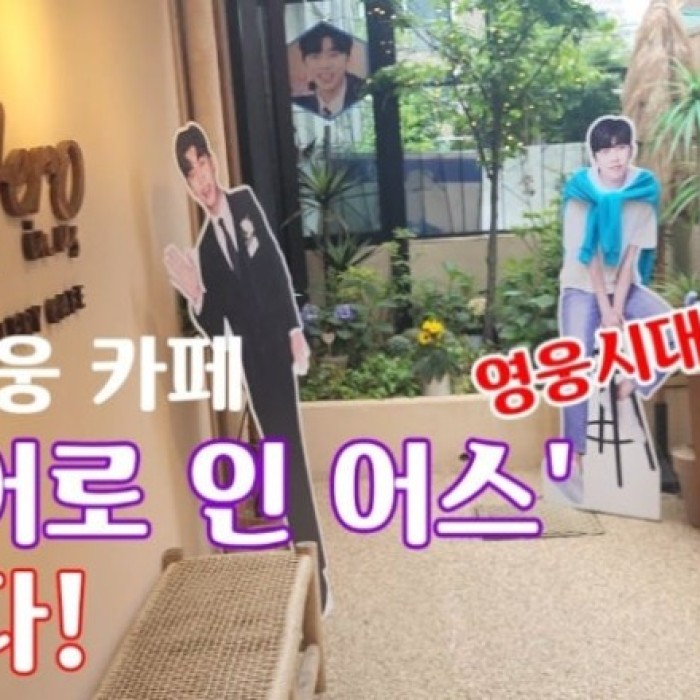 Recommended Outings in Seoul for Parents1907