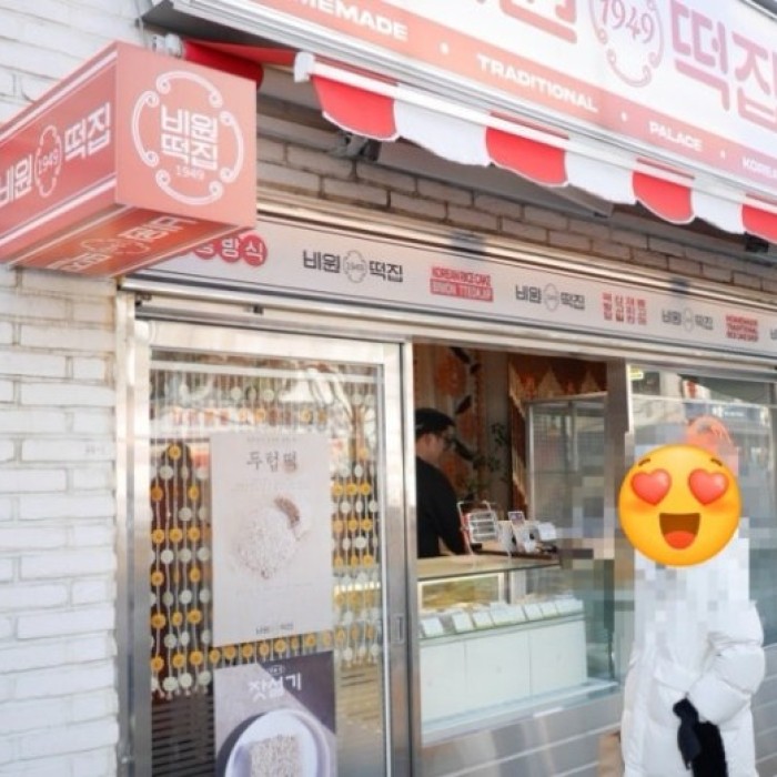 Delicious Treats at Biwon Rice Cake Shop743