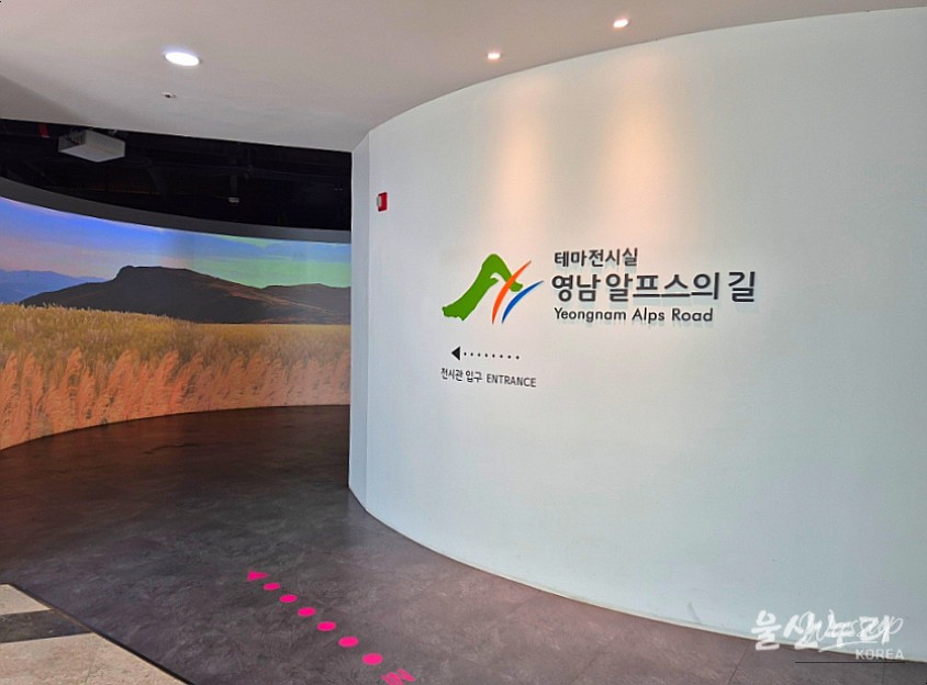 Exploring the Yeongnam Alps Welcome Center_05