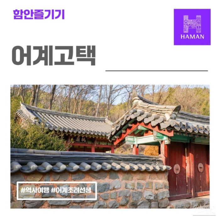 Exploring the Historic Eogye Gotaek House1314