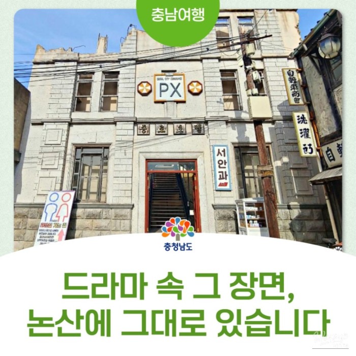 Visiting the 1950 Studio at Sunshine Land in Nonsan2349