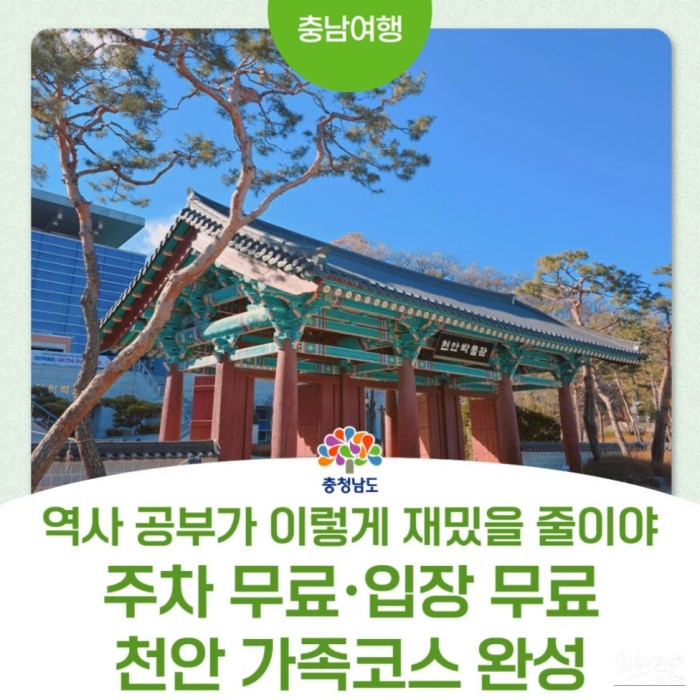 Exploring Cheonan Museum: A Journey Through Time2366