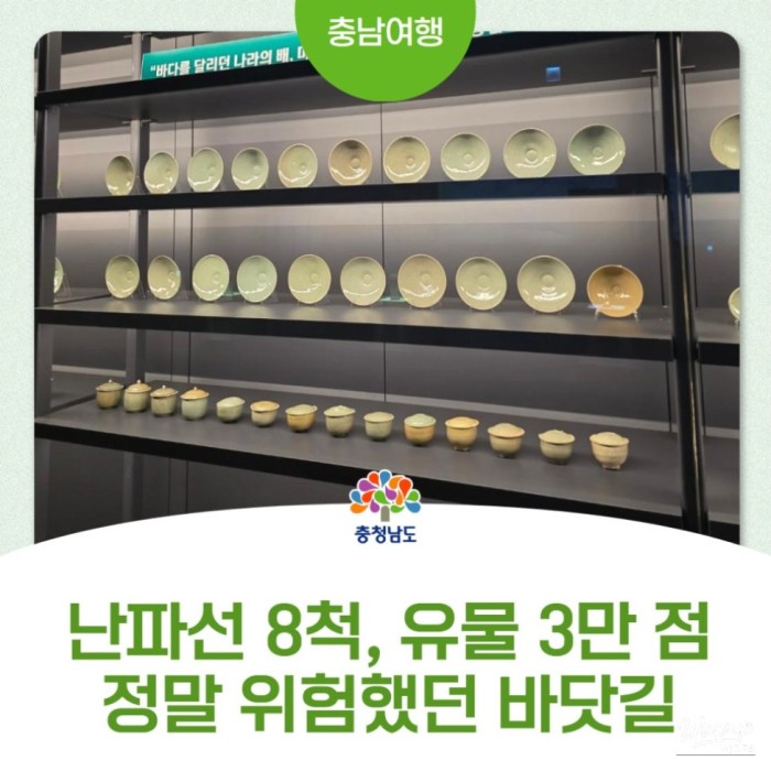 Reflections on Winter at the National Taean Maritime Relics Exhibition Hall2365