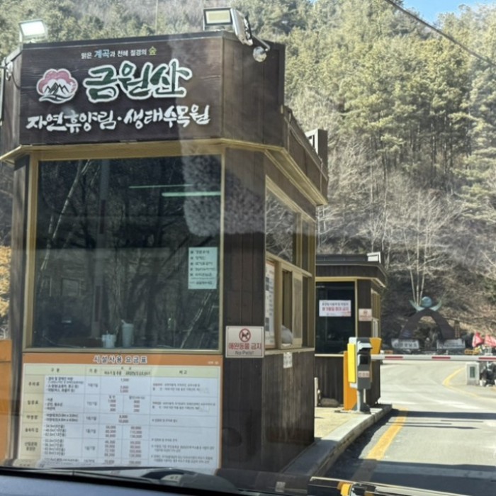 Exploring Geumsan Mountain with Family2358