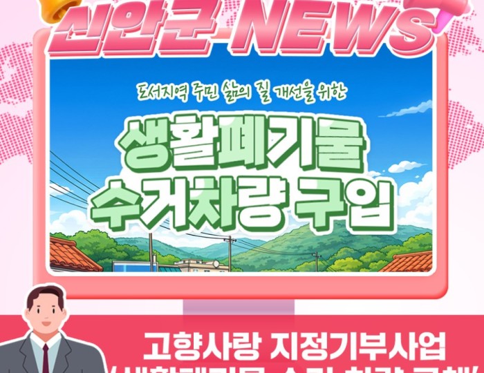 Improving Living Conditions in Sinan County float