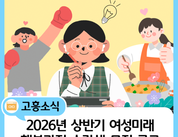 Empowering Women for a Brighter Future float