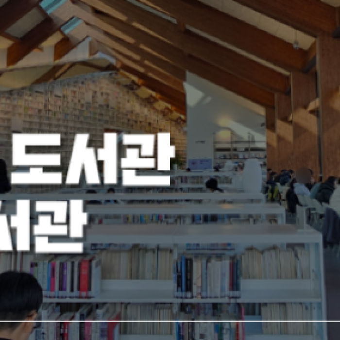 Exploring the Gochang Hwang Yunseok Library: A Hidden Gem in Jeonbuk1316