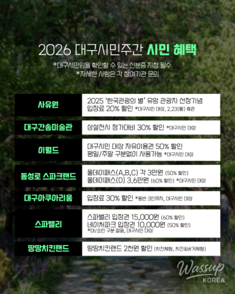 Daegu Citizens' Week 2026_06