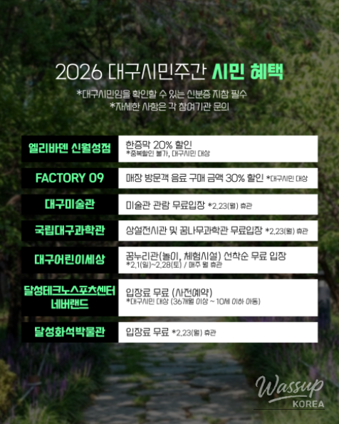 Daegu Citizens' Week 2026_07