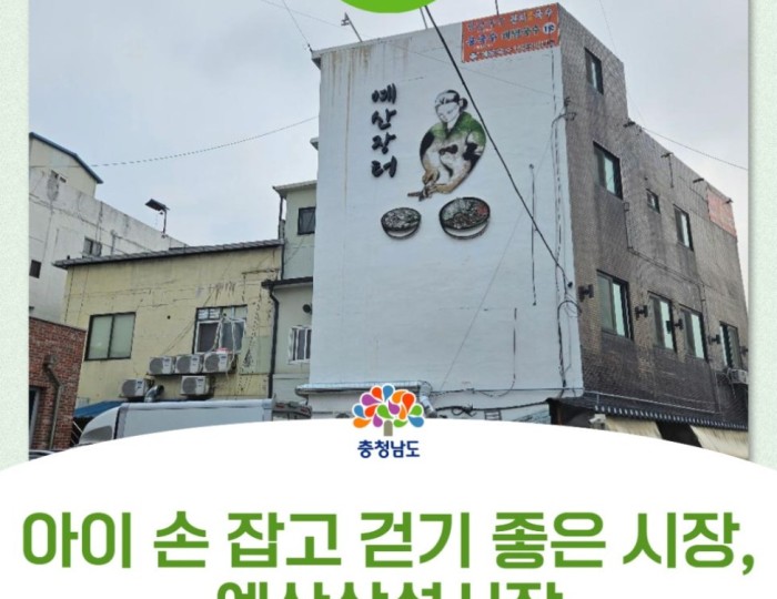 Exploring the Vibrant Yesan Traditional Market float