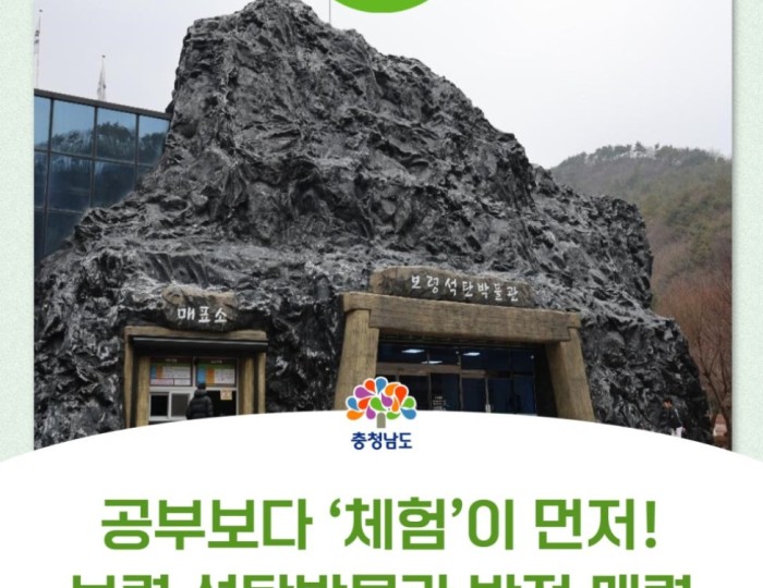 Exploring the Boryeong Coal Museum: A Fun and Educational Experience for Kids float