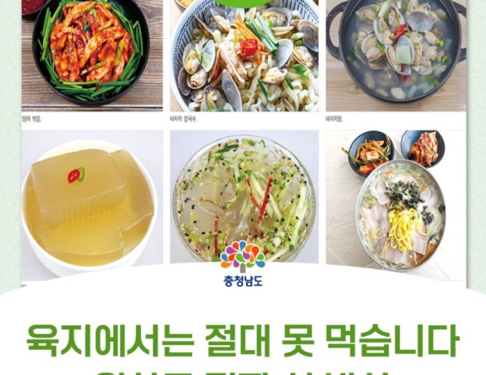 Culinary Delights of Wonsando Island float