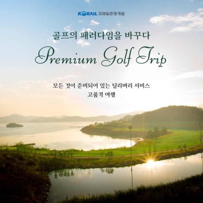New Golf Travel Package Launched by Korail Tourism Development2372