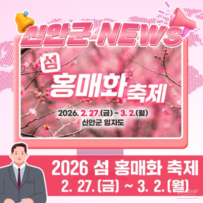 2026 Island Plum Blossom Festival_01