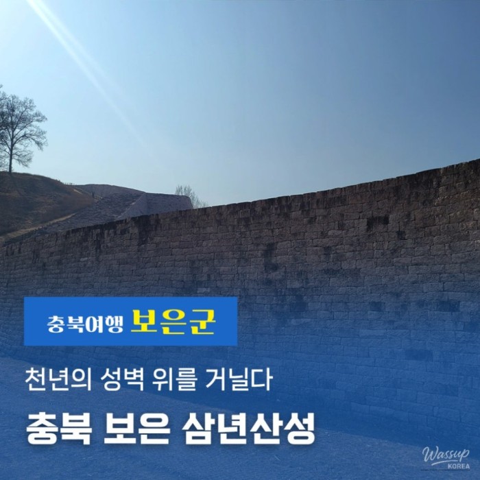 A Journey Through Time in Boeun, Chungbuk2389