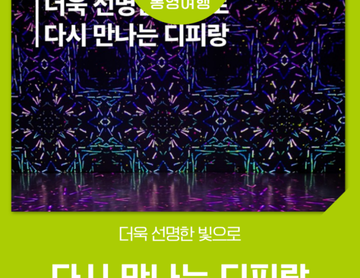 Experience the Vibrant Nights of Tongyeong float