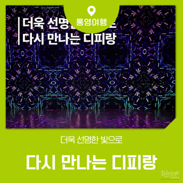 Experience the Vibrant Nights of Tongyeong1920