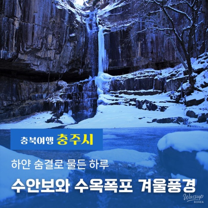 Exploring Suanbo: A Winter Wonderland2382