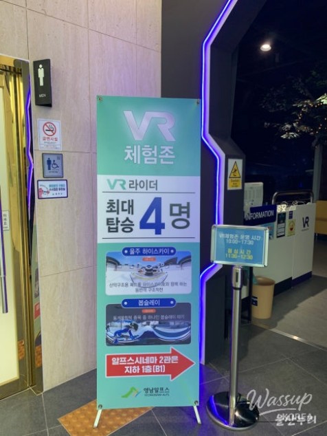 An Unforgettable VR Experience for Adults in Ulsan_03