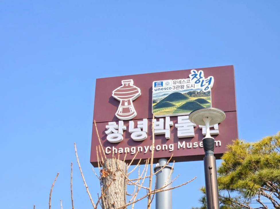 Exploring the Changnyeong Museum: A Journey Through Time_03