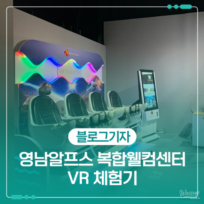 An Unforgettable VR Experience for Adults in Ulsan1327