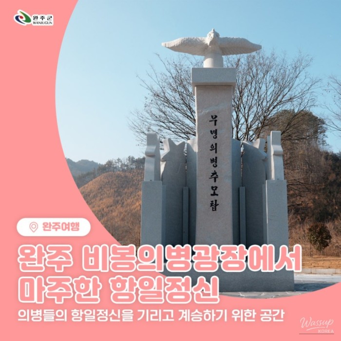 Exploring the Spirit of Resistance at Bibong Independence Memorial Square309