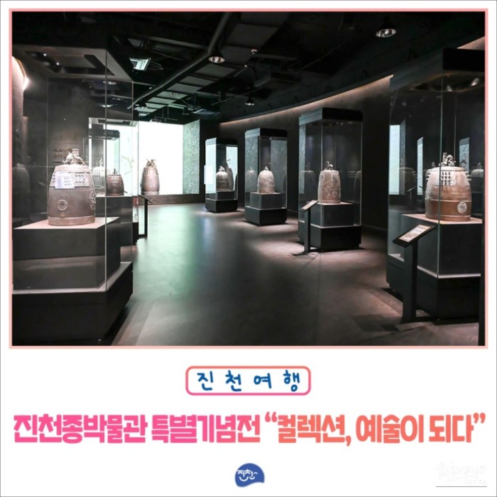 Revitalized Bell Museum Celebrates 20th Anniversary2423