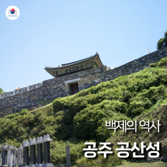Exploring Gongju Fortress: A Journey Through Time2422