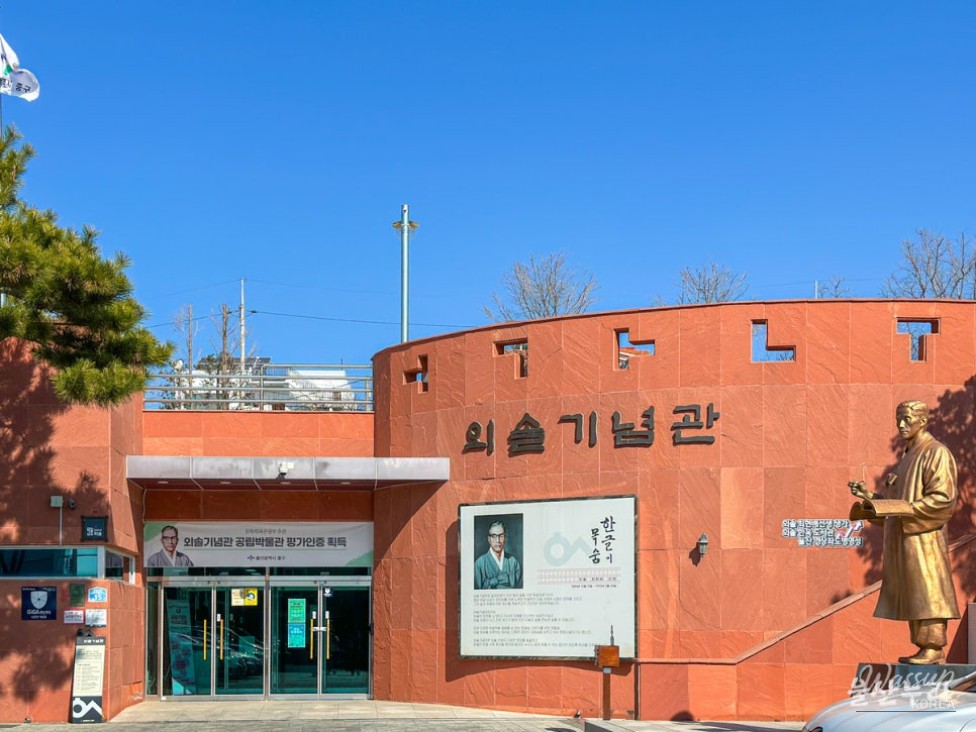 Exploring the Euisol Memorial Hall in Ulsan_02
