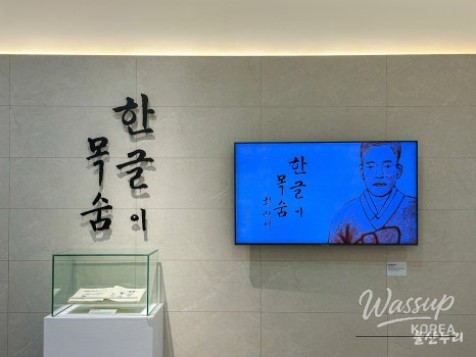 Exploring the Euisol Memorial Hall in Ulsan_04