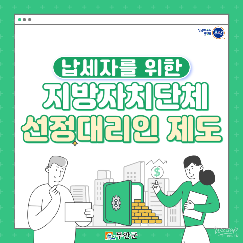 Local Government Representative Selection System_01