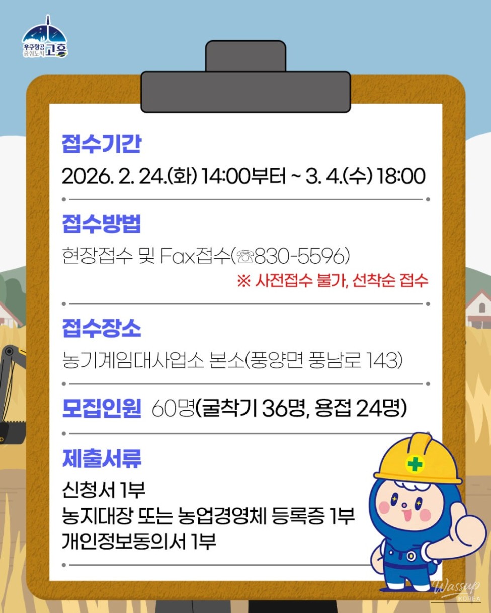 Agricultural Machinery Safety and Practical Training in Goheung_04