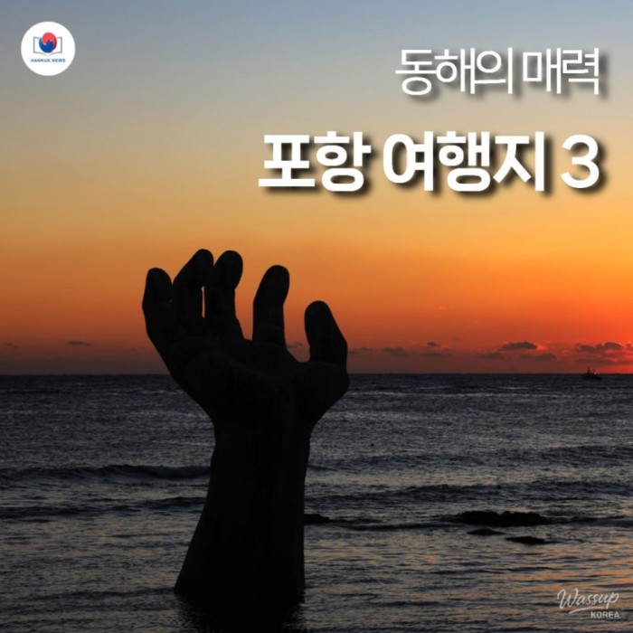 Exploring Pohang: A Coastal Gem in Korea2434