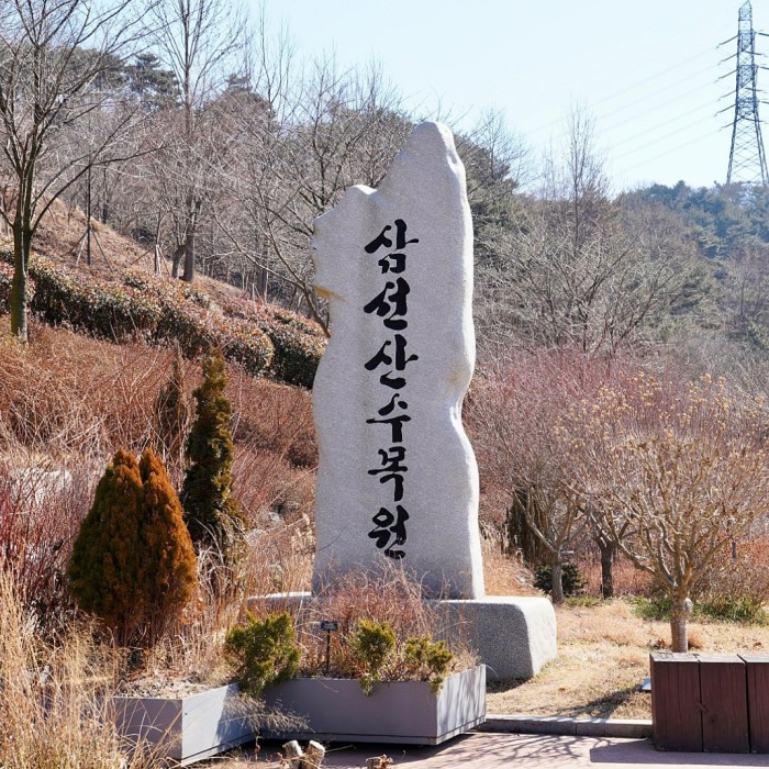 Exciting News from Samsan Mountain Arboretum2435