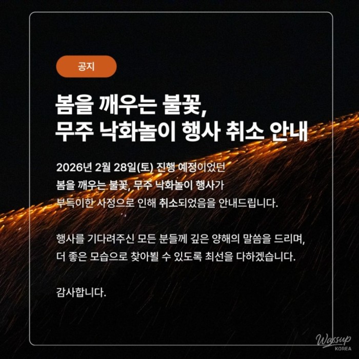 Notice of Event Cancellation901