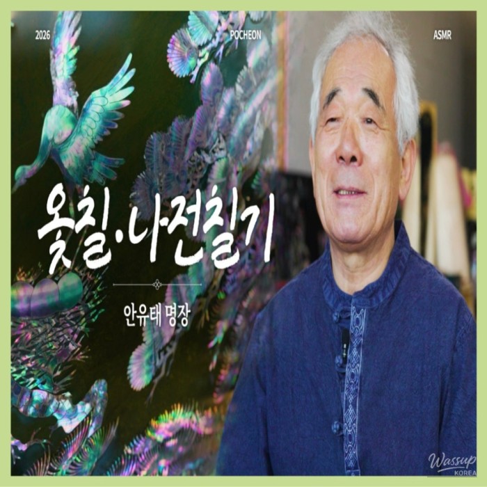 The Legacy of Master Craftsman Ahn Yu-tae: A Journey Through Tradition902