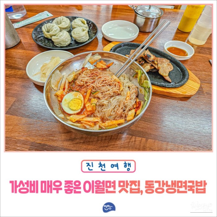 Discovering Hidden Culinary Gems in Jincheon2442