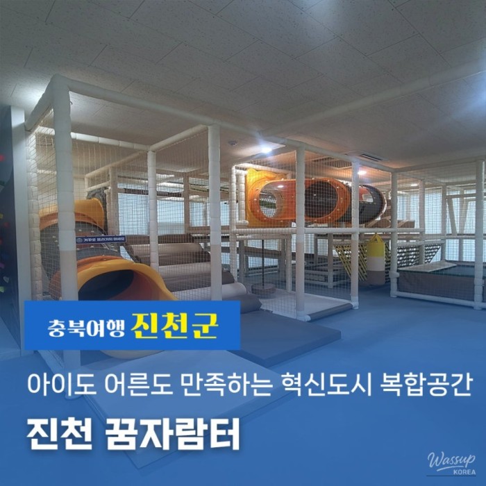 Visit to Dream Jarim Center in Jincheon County, Chungbuk Innovation City2443