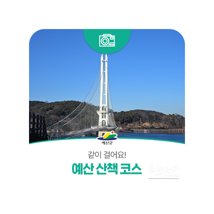 Discover the Healing Beauty of Yesan2447