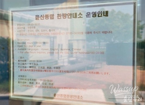 Exploring Ulsan: A Guide to Transportation and Attractions_08