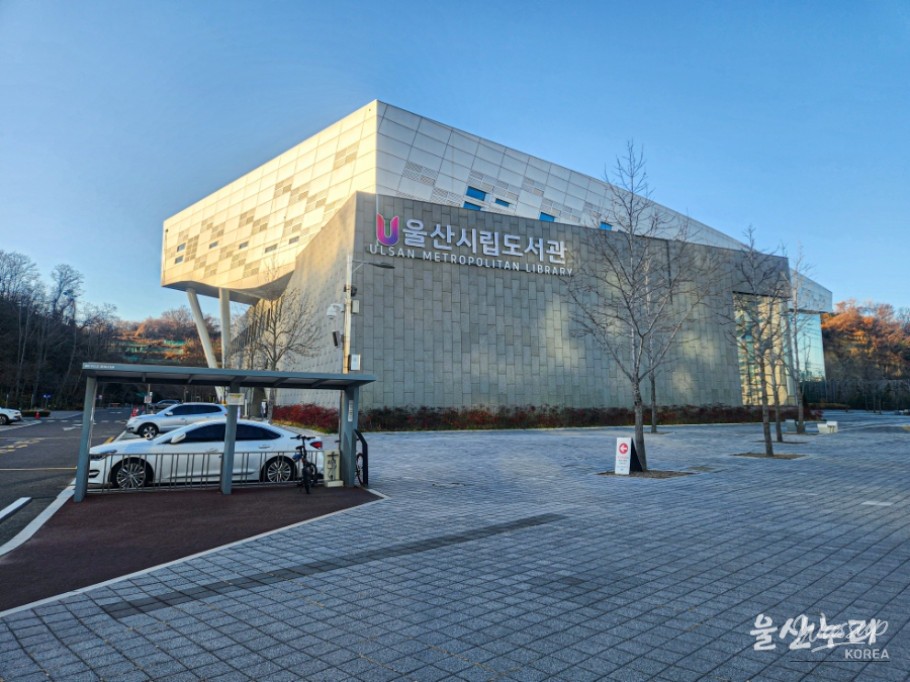 Exploring Ulsan Library: A Community Hub for Knowledge and Culture_02