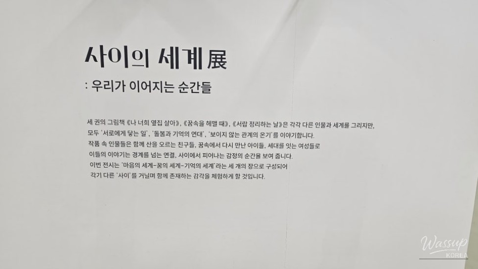 Connecting Hearts Through Picture Books: Jeonju Wansan Library Exhibition_04