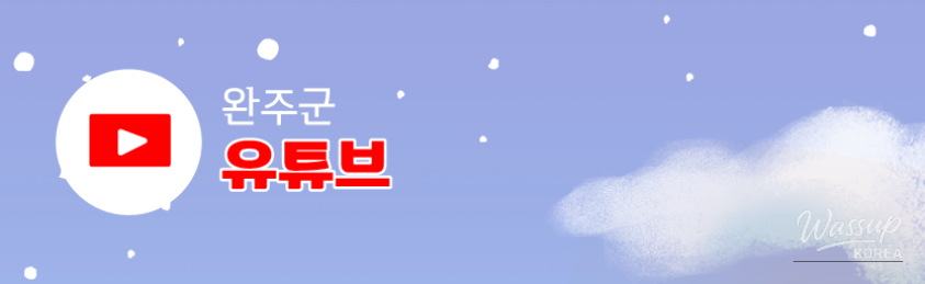 Winter Healing Journey in Wanju, Guieum_13