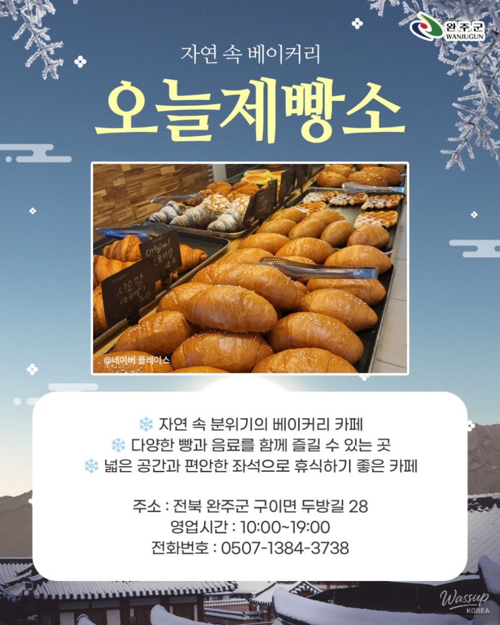 Winter Healing Journey in Wanju, Guieum_09