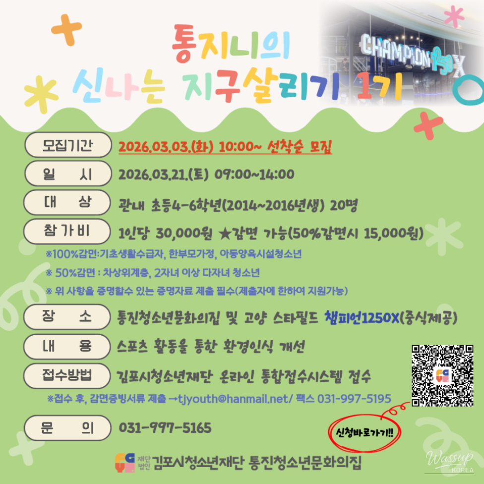 Gimpo City Youth Cultural Center - March Program Guide_02