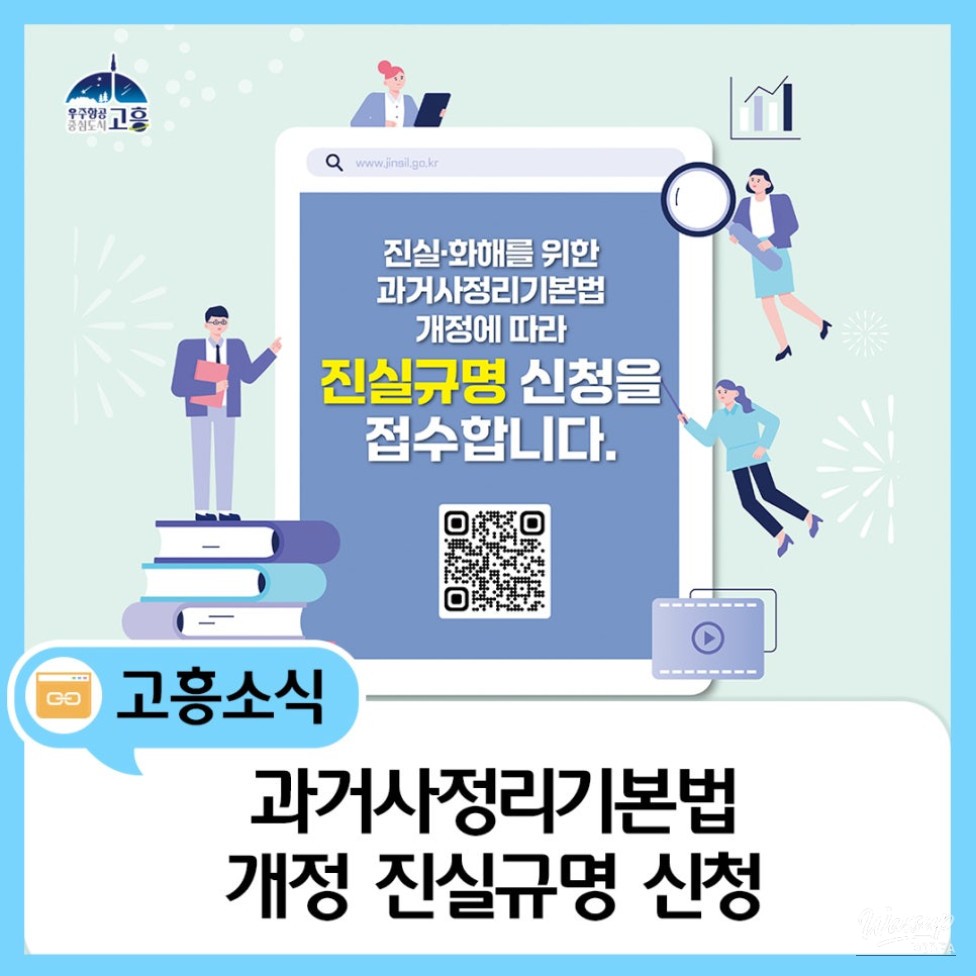 Truth Verification Application Announcement_01