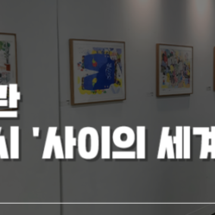 Connecting Hearts Through Picture Books: Jeonju Wansan Library Exhibition1340