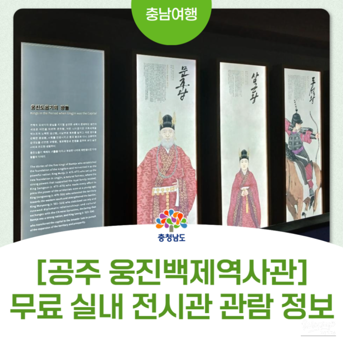 Visiting the Ungjin Baekje History Museum: A Free Indoor Exhibition2460