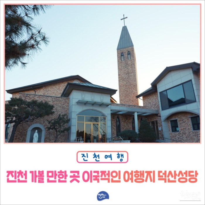 Discovering the Tranquility of Deoksan Church in Jincheon2452
