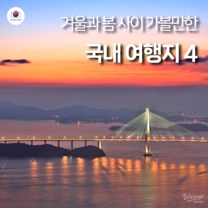 Discovering Hidden Gems in Korea: Donghae, Daejeon, Andong, and Mokpo2464